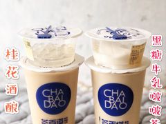 -茶百道(翠柏店)