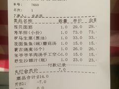 账单-西贝(宝乐汇店)