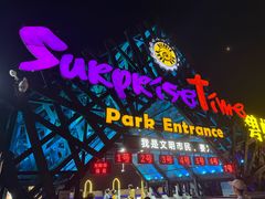 -北戴河碧螺塔海上酒吧公园