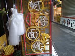 -老闽味沙茶面·姜母鸭(传承35年曾厝垵店)