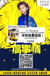 -男孩女孩亲子儿童摄影(真实客照店)