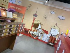 -英记饼家(高尾街店)
