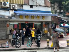 门面-穗银肠粉店(东川路店)