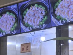 -令氏家外家周秦食府(高新店)