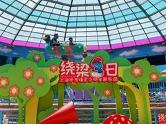 -蓝精灵乐园·世茂精灵之城主题乐园