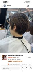 -潘多拉Hairsalon
