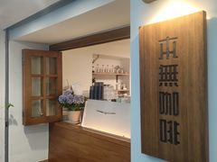-本無咖啡·BeanWood Coffee