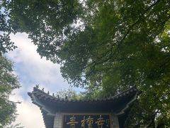 -青檀寺景区