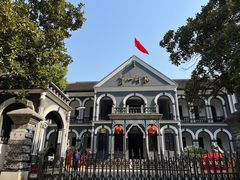 -湖南省立第一师范学校旧址