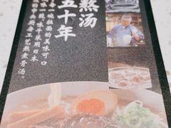 -味千拉面(增城万达广场店)