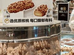 -HOT CRUSH趁热集合·现烤面包(环球港店)