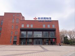 -鞍钢博物馆
