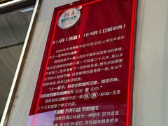 -铁真·刨冰红焖羊肉·正宗老字号