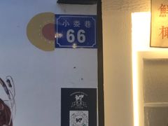 -眞宗·椰汁是大王(小娄巷店)