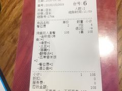 账单-鱼库·不仅是一家烤鱼店(车公庙店)