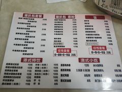 菜单-L猪扒包(天河购书中心店)