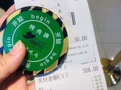 -汉巴味德(乐宾百货店)