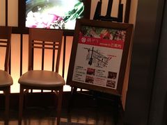 等位区-鍋ぞう(新宿西口店)