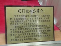 -包公祠