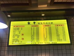 -夜牛潮汕鲜牛肉火锅店(翻身店)