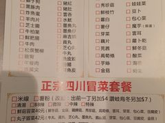 菜单-巴辣仔烤鱼鸡煲(上水店)