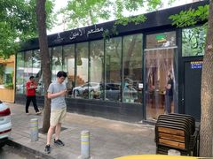 -ALAMEEN阿拉伯餐厅(三里屯店)