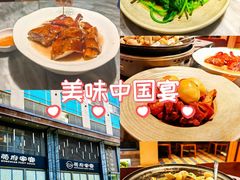 -莞府家宴·东莞菜(市民服务中心店)