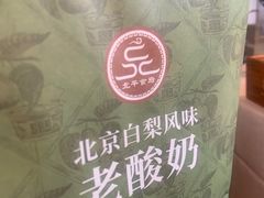 -北平食府·北京烤鸭(北京西站六里桥店)