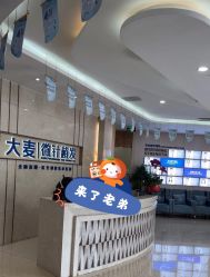 -大麦微针植发全国连锁