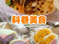-张果佬年糕卷(科巷店)