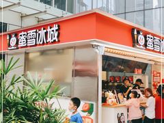 门面-蜜雪冰城(德思勤广场店)