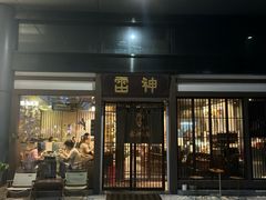 -雷神拉面(财富中心玉米楼店)