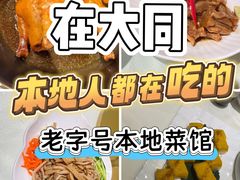 -老爷庙风味美食府(魏都大道店)