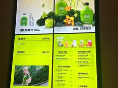 -混果汁(前海嘉里中心店)