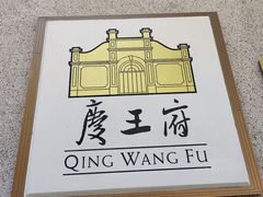 -天津五大道文化旅游区