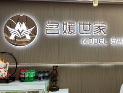 点击看大图 -MODEL SAGA名媛世家