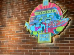 -袁记串串香(川师店)