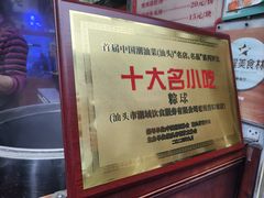 -老妈宫粽球