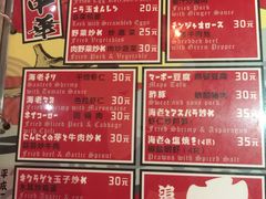 菜单-平成屋· Late Night 食堂(四川北路店)