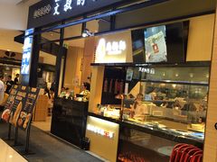 门面-文叔·湖北名小吃·小龙虾(华强北店)