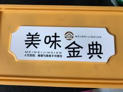 -湖南人家湘菜馆(南京路店)