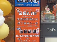 -丁香西饼屋(桂林路店)