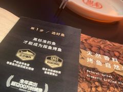 -探鱼·鲜青椒爽麻烤鱼(正佳广场店)