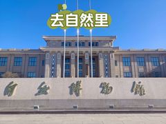 -国家自然博物馆