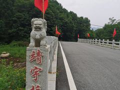 -三块石国家森林公园