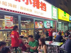 -永红源·小排档(闽江路店)