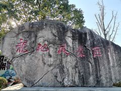 -白马涧龙池景区