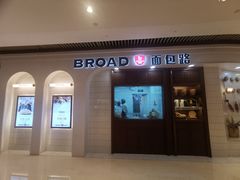 -BREAD WAY面包路·欧式面包(龙湖时代D馆店)