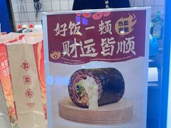 -米陀饭团•紫菜包饭(中华广场店)