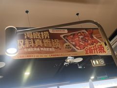 -海底捞火锅(王府井银泰in88店)